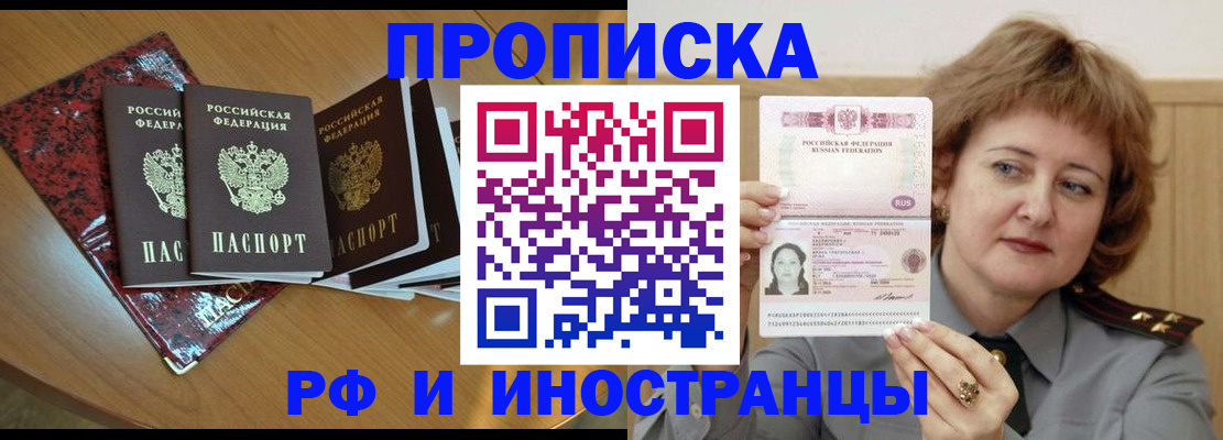 временная регистрация собственник в Козловке