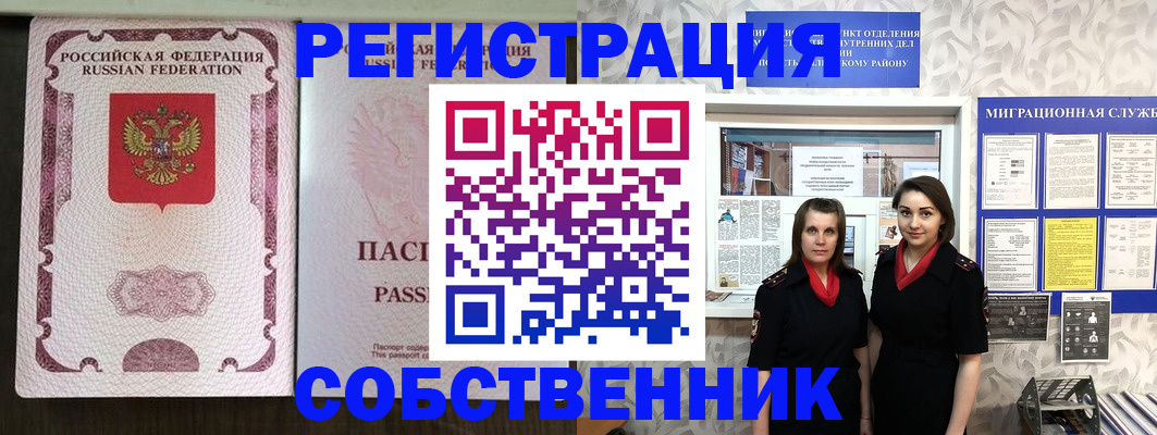временная регистрация адрес в Козловке