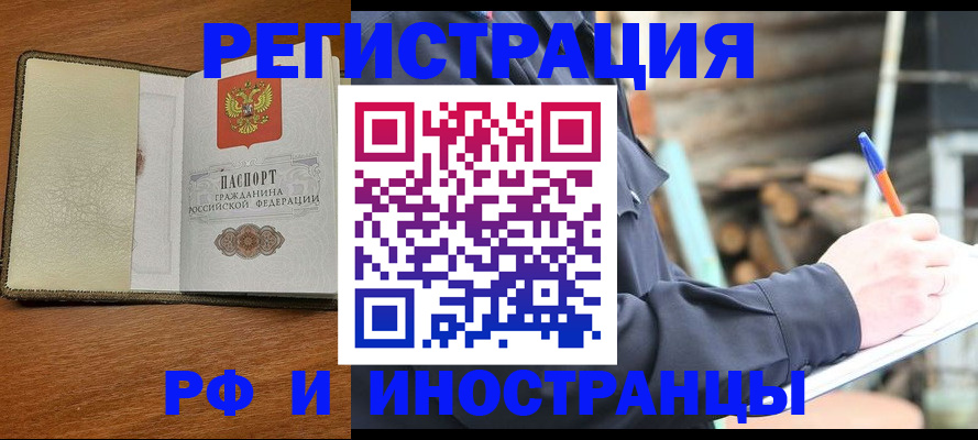 временная регистрация для школы в Козловке
