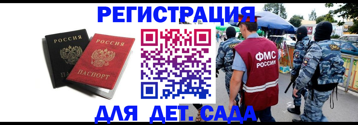 прописка для кредита в Козловке