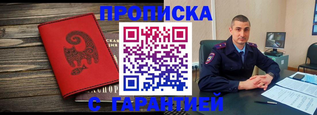 прописка поиск в Козловке